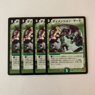 D34 Dimension Gate 4pcs Duema Treasures