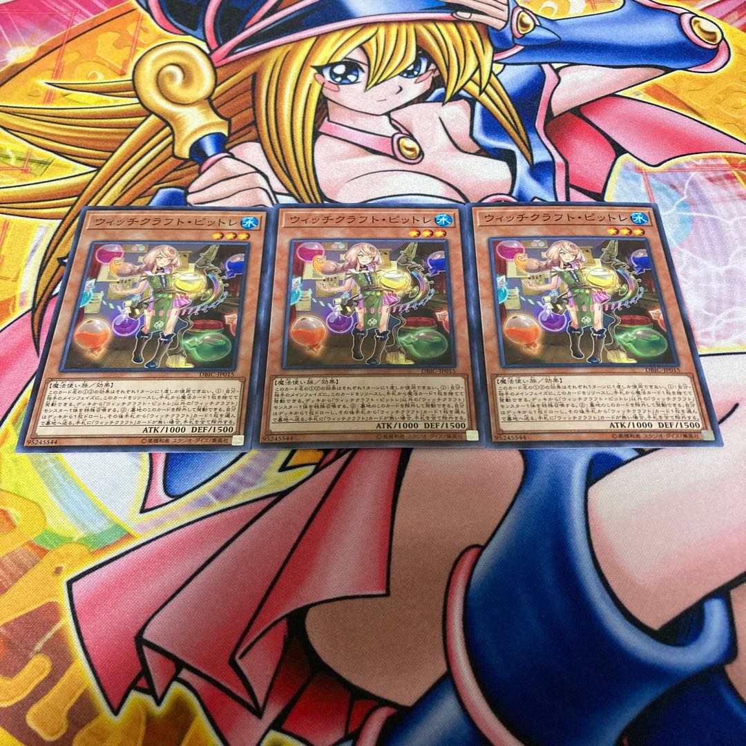 Witchcrafter Pittore