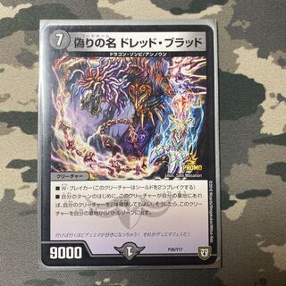 ドレッドブラッド