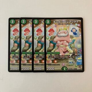 D35 King Poisonous Mushroom Set of 4 Duema Tretre