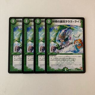 D37 Fairy Backstory Lara Life, Set of 4, Duema, Tretre