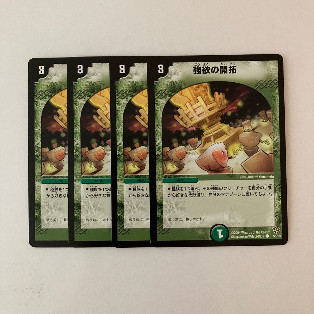 D45 Dance of the Sproutlings Set of 4 Duema Treasures