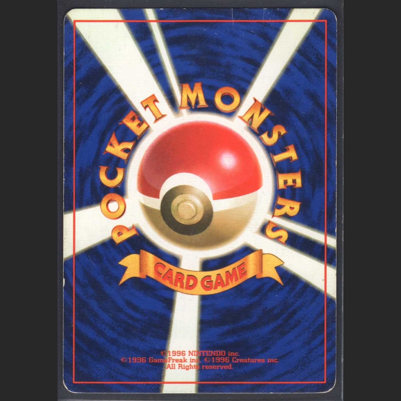 ミュウツー LV.53【プアー】旧裏 マークなし/管理:MP0306