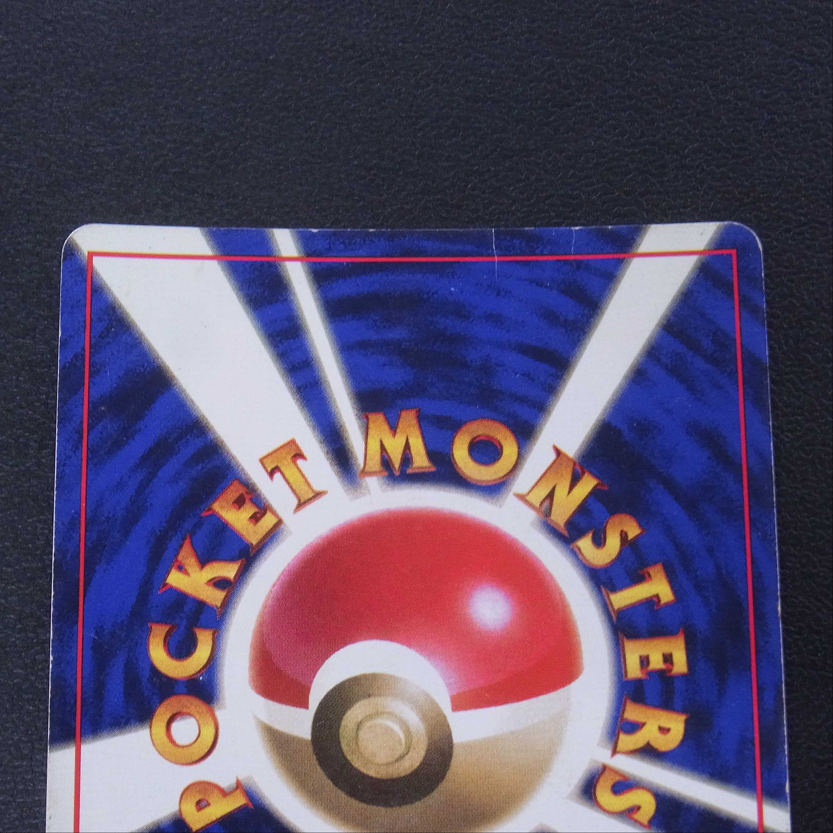 ミュウツー LV.53【プアー】旧裏 マークなし/管理:MP0306