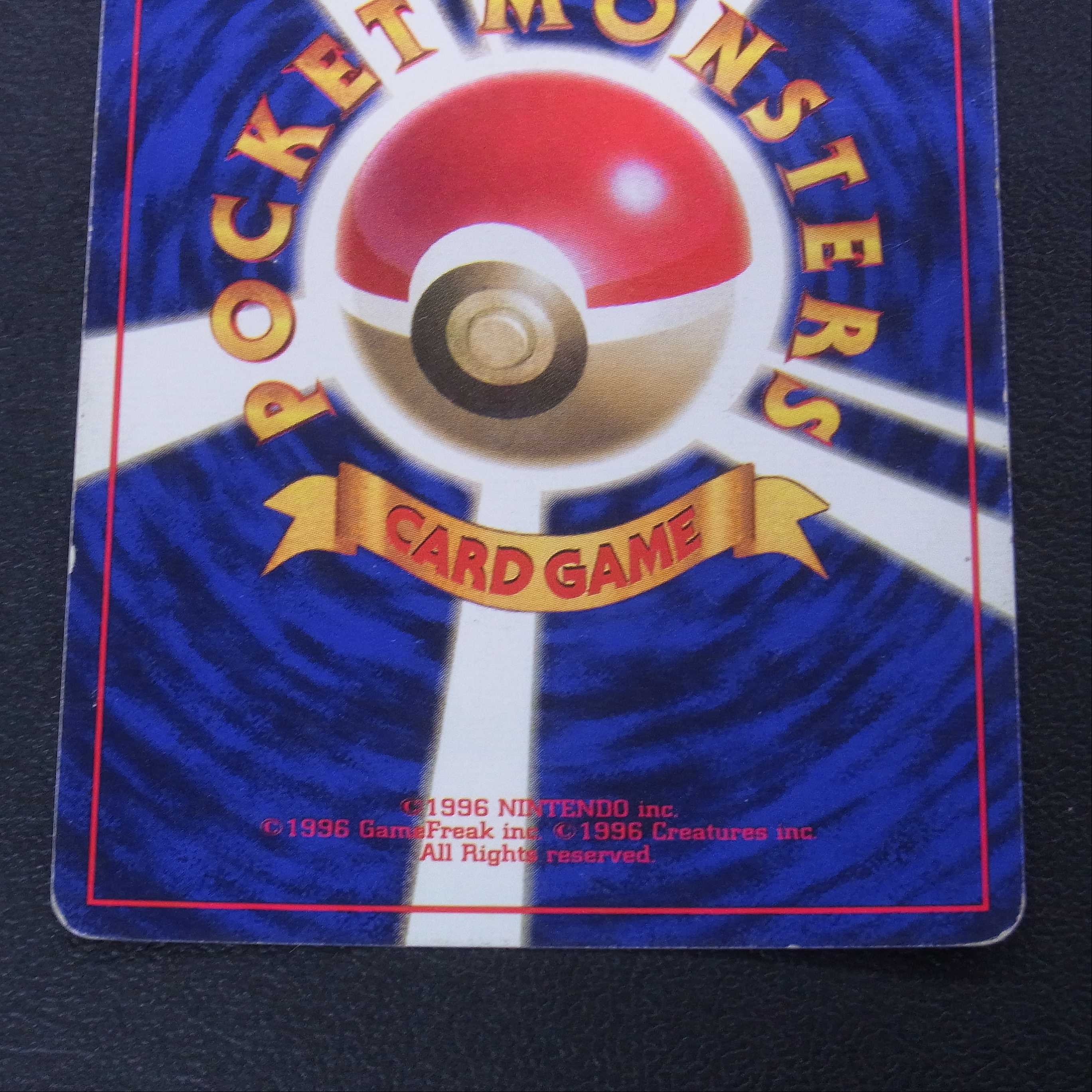 ミュウツー LV.53【プアー】旧裏 マークなし/管理:MP0306