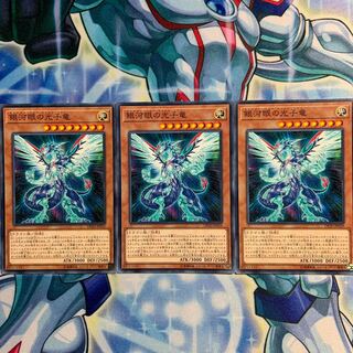 【N】銀河眼の光子竜 3枚 DP20-JP039
