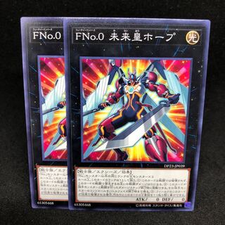 FNo.0 Future Emperor Hope Normal