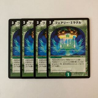 D51 Fairy Miracle Set of 4 Duema Treasures