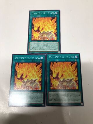 War Cry Medium 3-Piece Set