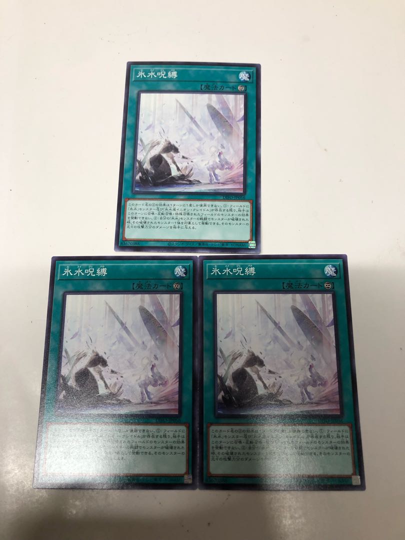 Ice Water Spell Set of 3