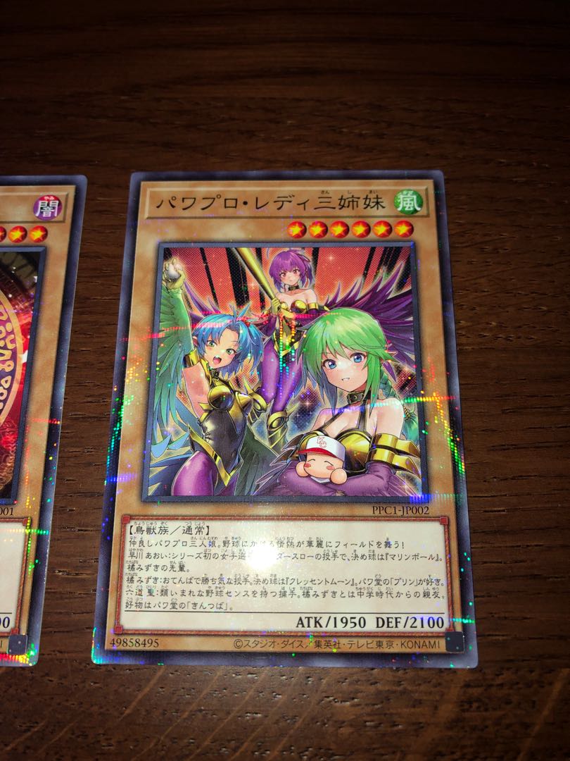 Yu-Gi-Oh! Power Pro Lady Three Sisters Parallel Black Magician Parallel