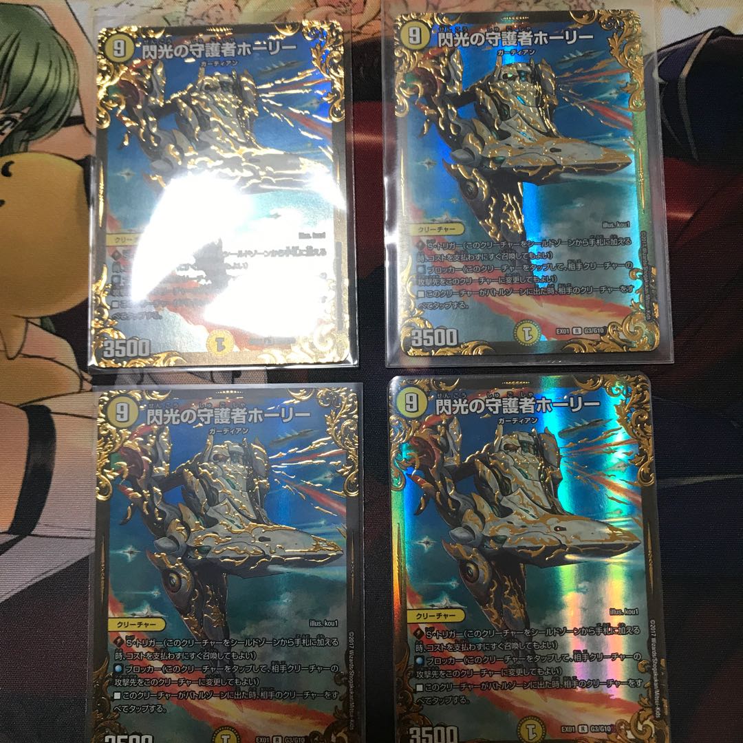 閃光の守護者 ホーリー