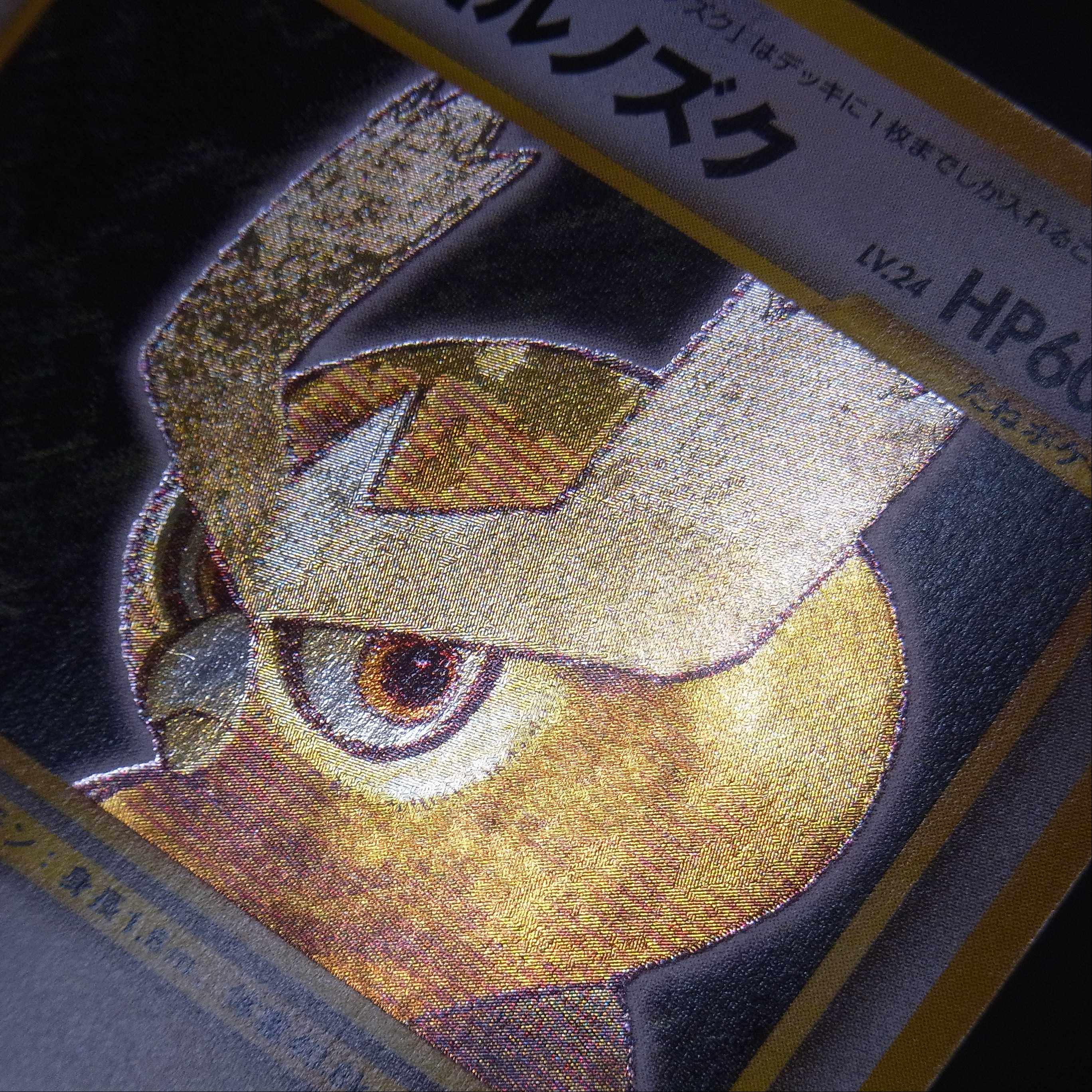 Hikaru Noctowl LV.24 [Near Mint] Old back/Control:▼MP0308H