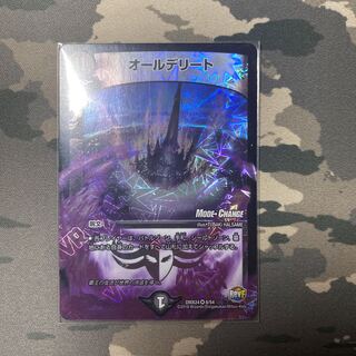 オールデリート MC1枚