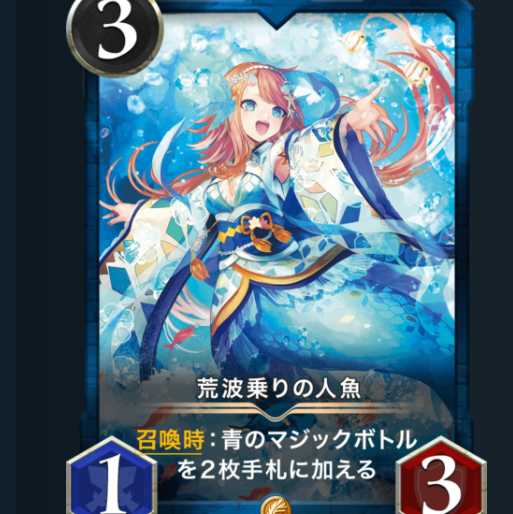 Mermaid riding rough seas, no spi 1 piece