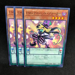 Performapal Skullcrobat Joker Normal