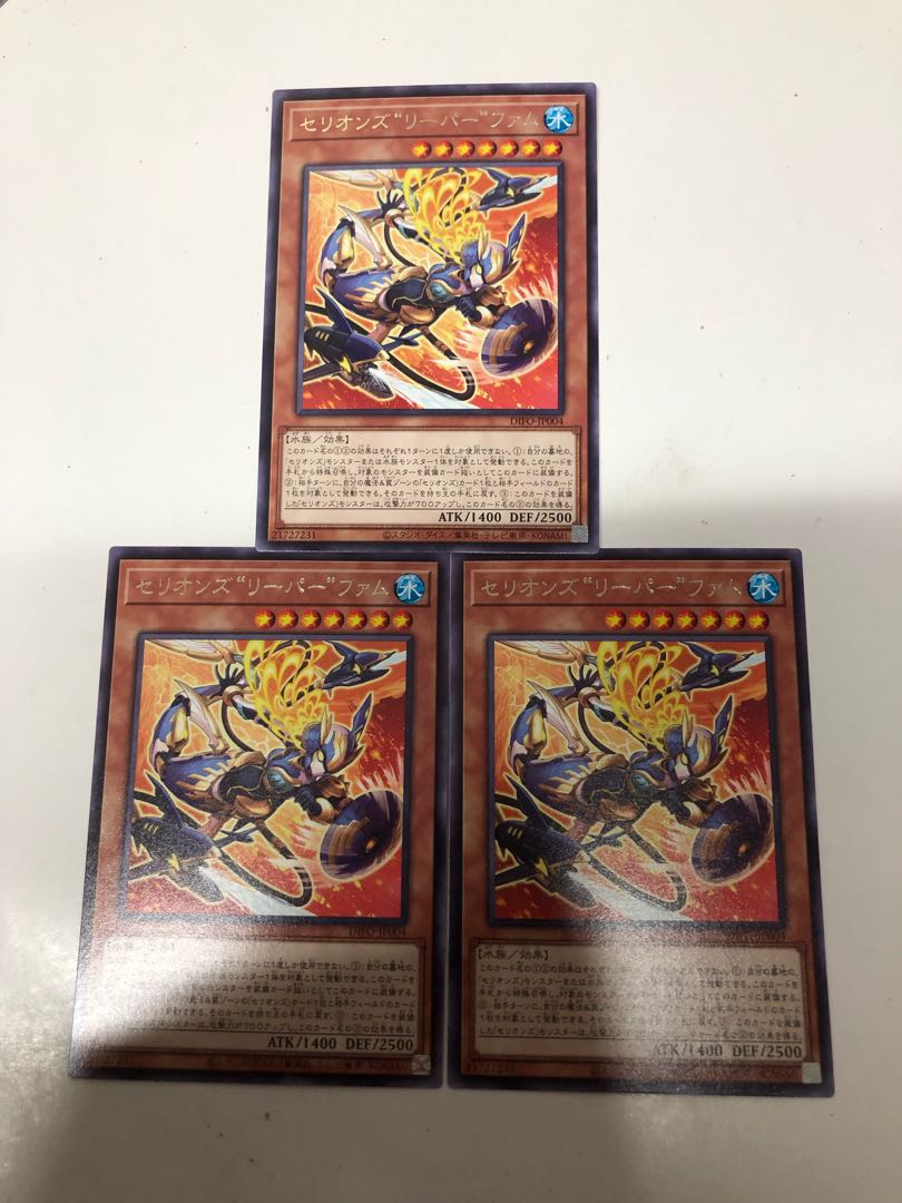 Set of three Cellions "Reaper" familiars