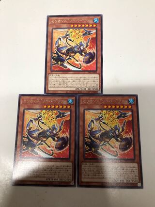 Set of three Cellions "Reaper" familiars