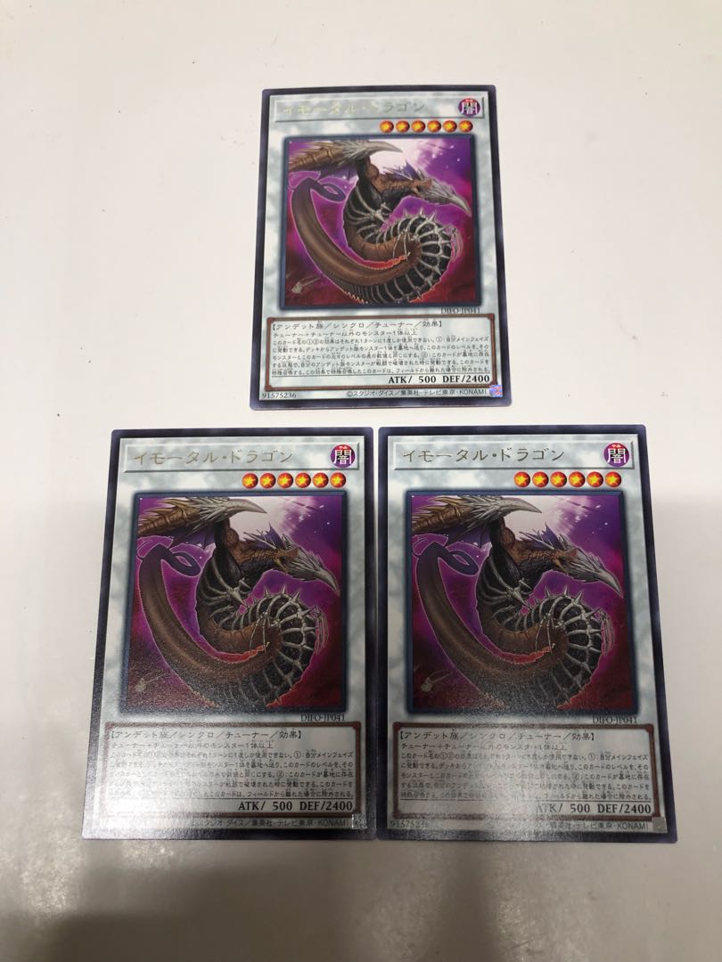 Immortal Dragon Set of 3
