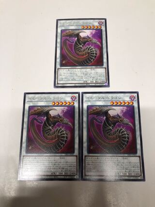 Immortal Dragon Set of 3
