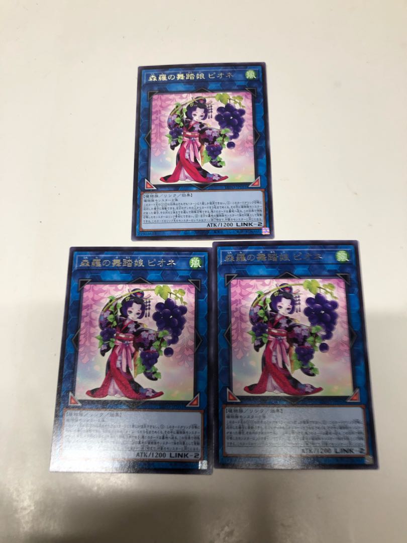 Forest Luo's Dancing Girl Pionne 3-Piece Set