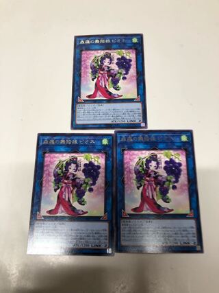 Forest Luo's Dancing Girl Pionne 3-Piece Set