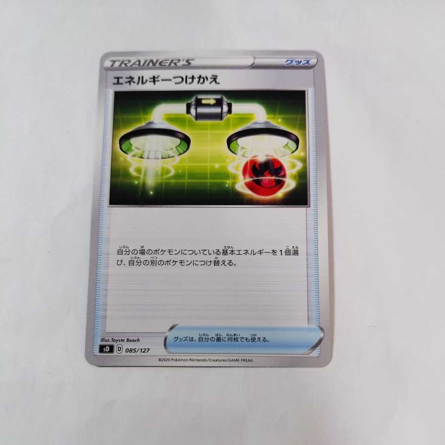 Pokémon Card Energy Replacement for Play Takuchan Kamata