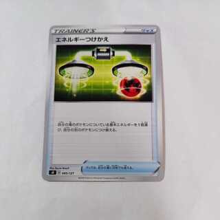 Pokémon Card Energy Replacement for Play Takuchan Kamata