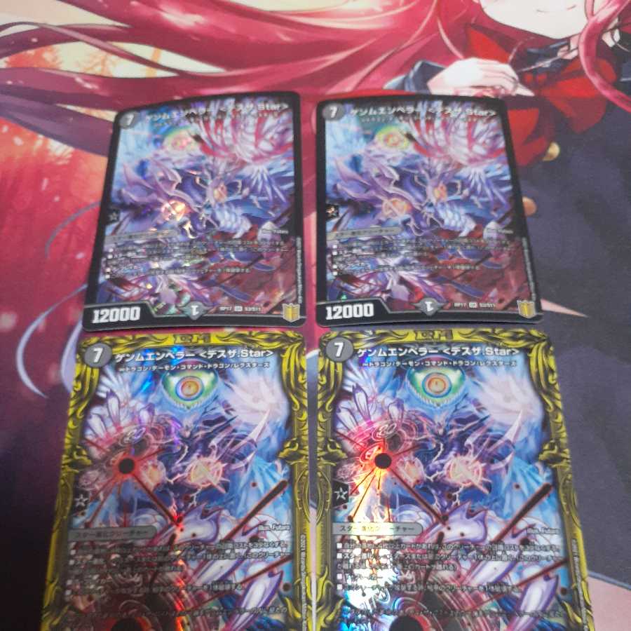 Genm Emperor <Dessa.Star>.