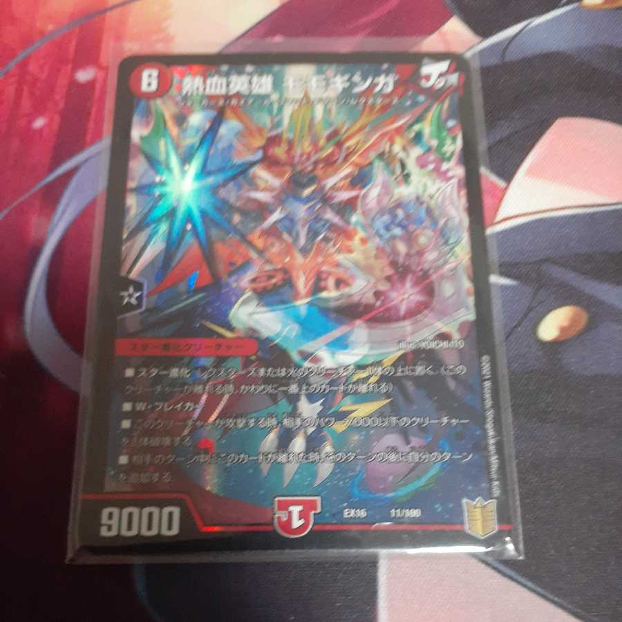 Hot Blooded Hero Momoginga