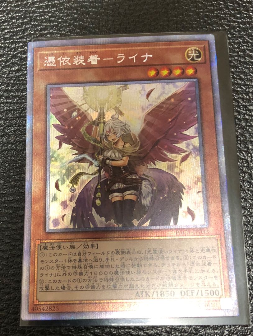 Possession Attachment - Laina Prismatic Secret Rare - Different Picture
