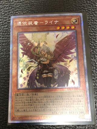 Possession Attachment - Laina Prismatic Secret Rare - Different Picture