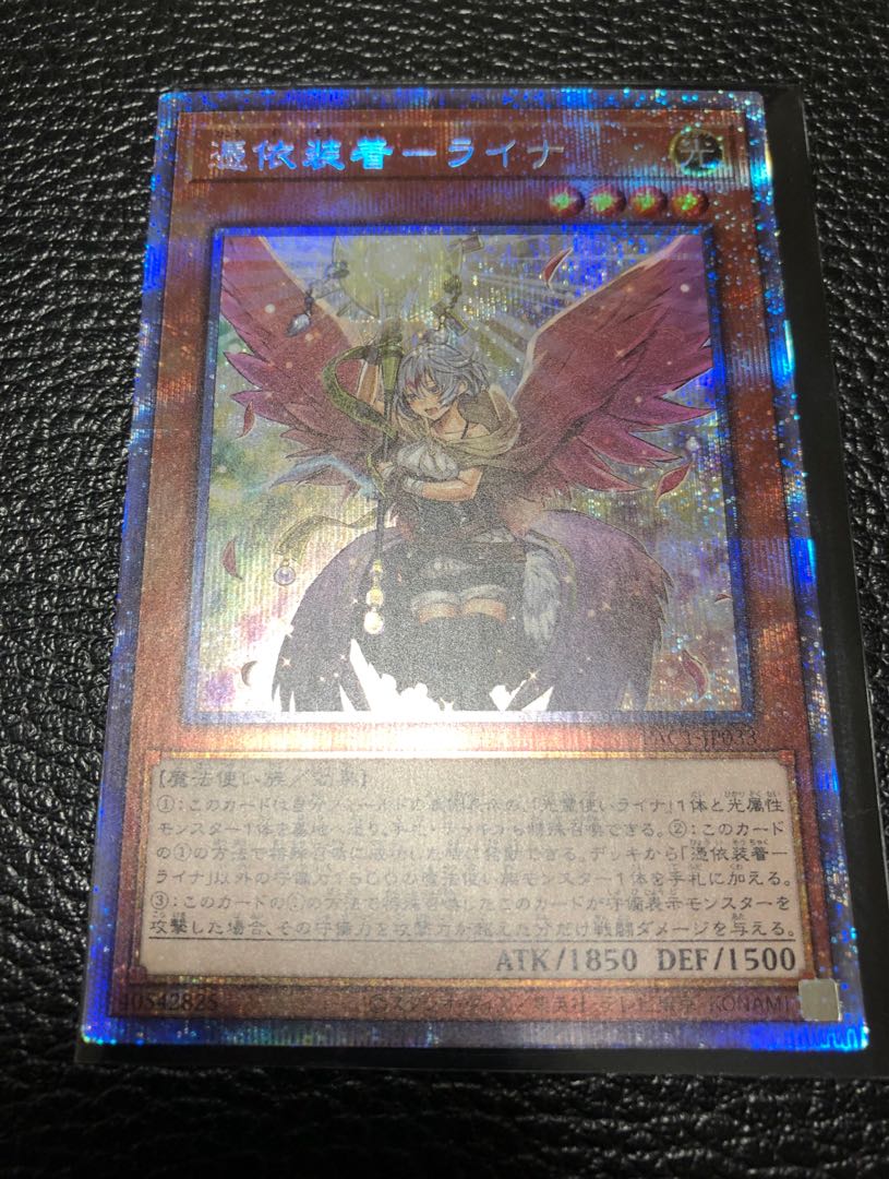 Possession Attachment - Laina Prismatic Secret Rare - Different Picture