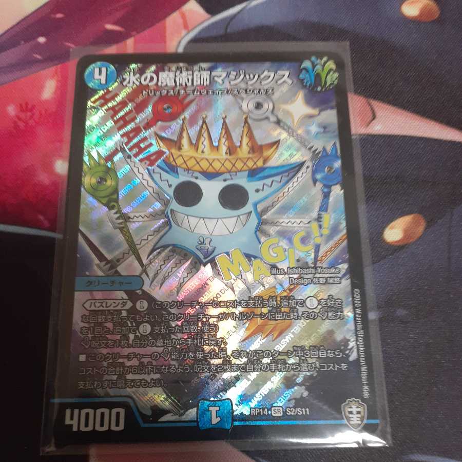 Magix the Water Magician SR