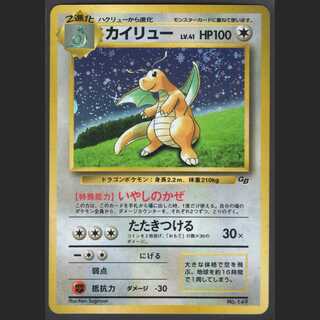 カイリュー LV.41【ニアミント】旧裏/管理:MP0315