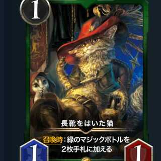 長靴をはいた猫 　１枚 　スピ有