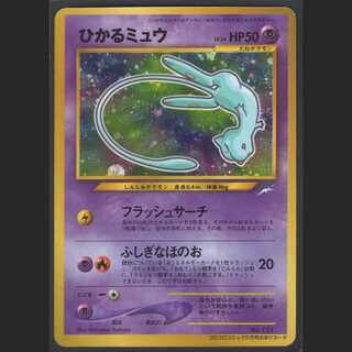 Hikaru Mew LV.24 [Near Mint] Old back/Control: MP0316