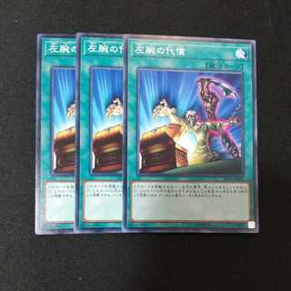 Left Arm Offering Normal