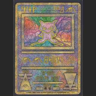 古代ミュウ【ニアミント】旧裏 エラー版/管理:MP0318