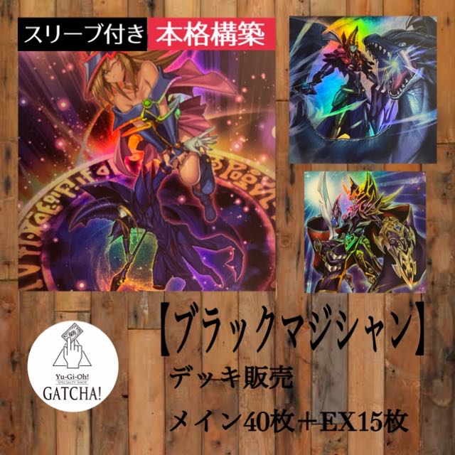 遊戯王　主人公デッキ　まとめ売り 専用出品【歴代主人公】デッキ4点セット 1枚の通販 GATCHA