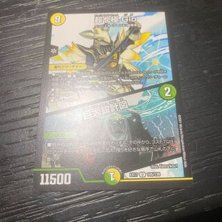 超七極 Gio｜巨大設計図