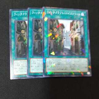 Witchcrafter Bystreet parallel, 1 normal, 2 normal