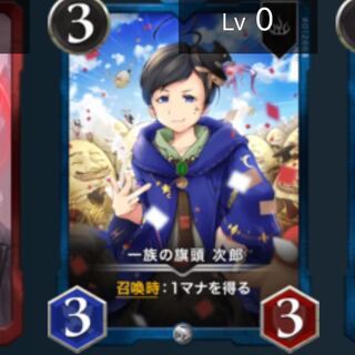 Jiro, the family standard-bearer