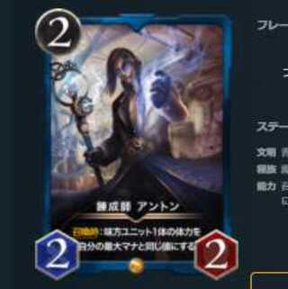 錬成師 アントン スピなし