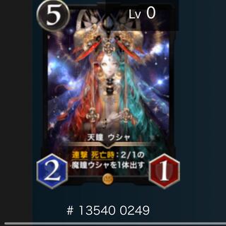 Tendai Usha (with omake)