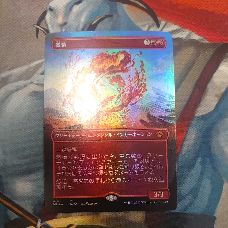 Fury Expanded Foil Japanese