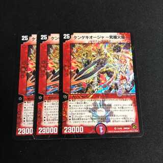 Kengeki Oja Ultimate Fire Flame 3pcs