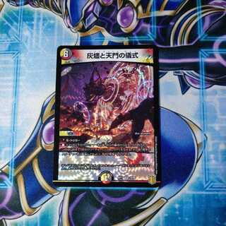 Ritual of Ashes and Heavenly Gate VR