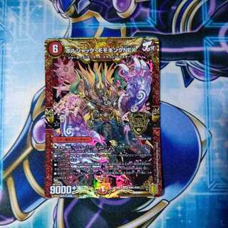 Bolshak Momo King NEX KGM