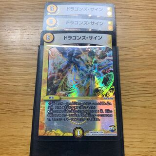 Dragon's Sign R-foil